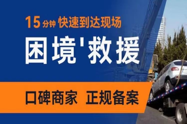 山区困境救援